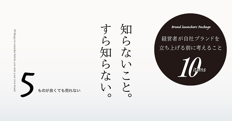 知らないことすら、知らない