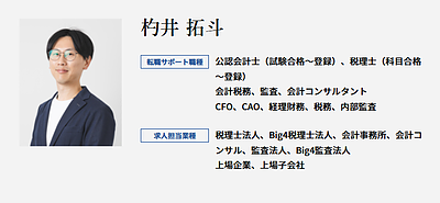関西の税理士・会計士を全力サポート！若手メンバーが活躍する「レックス大阪支社」の魅力に迫る