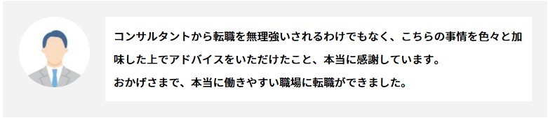 利用者の声3 利用者の声3