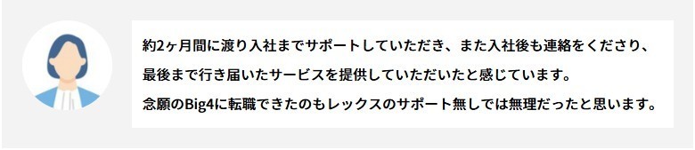 利用者の声4 利用者の声4