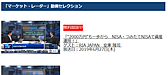 「"2000万円"も一歩から　NISA・つみたてNISAで資産運用！」無料で12分全部見られます