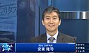 日経CNBC「人生100年時代の資産形成」動画セレクション　じぶん年金形成術」確定拠出年金使わないともったいない！　