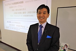 かわさき市民アカデミー　地域協働講座「財産の管理と詐欺対策」講師を務めます