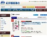 紀伊國屋書店で1位！　「お金を増やすならこの1本」