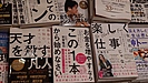 「お金を増やすならこの1本」書店にて続々販売中！