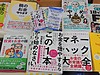 新宿有名書店でも「お金を増やすならこの1本」！