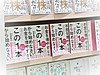 大手町有名書店で棚一列独占！　お金を増やすならこの1本