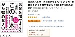 Amazon暫定　ベストセラー1位！　この1本！