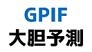 日本経済新聞GPIF記事・同内容を2019年12月出版の書籍にて予見