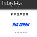 FinCity.Tokyo公式サイトに弊社情報が掲載されました。