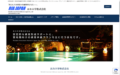 RIA JAPAN 公式サイト トップ画面