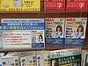 有隣堂アトレ新浦安店で、発売6カ月後もビジネス書No.1の資産運用の教科書は？