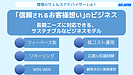 日本の富裕層向けビジネス(ウェルス・マネジメント)の課題とは？　アジア最大級の学術会議で語った「理想のウェルス・アドバイザー」とは