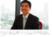 「みんなの投資online」弊社代表　安東隆司のインタビュー記事（1）