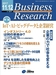Business　Research　「おカネ学」　資産運用入門1077号　掲載