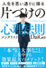 メンタリストDaiGo氏が明かす『片づけの心理法則』【書評】寄稿しました