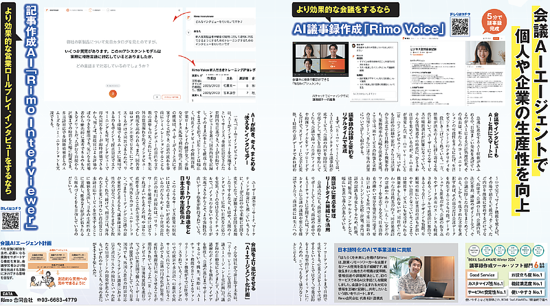 日経トレンディ 掲載画像