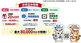 【オンライン活学実践講座】開催のお知らせ