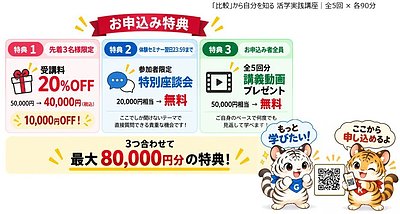 【オンライン活学実践講座】開催のお知らせ
