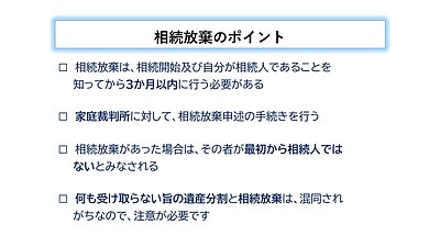 土地の相続を放棄するメリットとデメリットについて