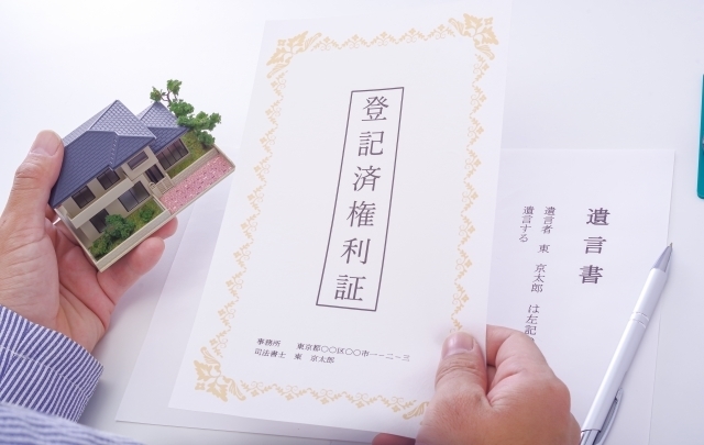 遺言書