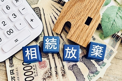 相続放棄をするときの注意点!!　相続放棄が難しいケースは.......