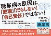 東京都医師会「都医ニュース」に拙著の書評が掲載されました