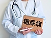 2型糖尿病治療は変わった|自己責任という偏見をなくし患者が主役の時代へ