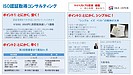 認証までの工程