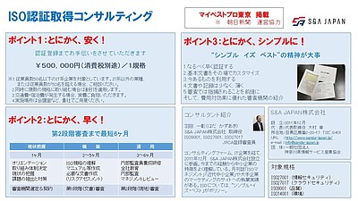 認証までの工程