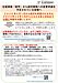 【入管庁からのお知らせ】在留資格「留学」から就労資格への変更申請を予定されている皆様へ