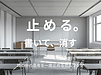 60分で実施できる　管理職のための”区切る”セルフケア実践研修