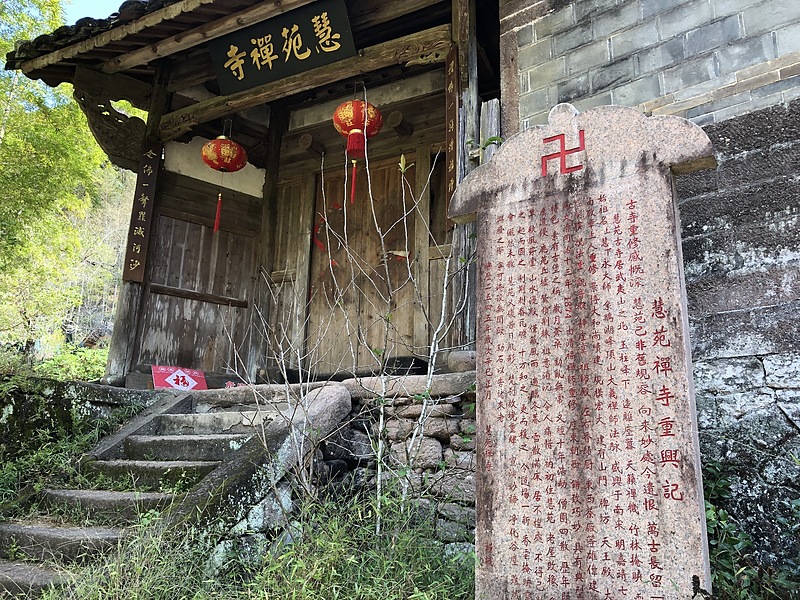 慧苑寺鉄羅漢武夷山市岩茶場6