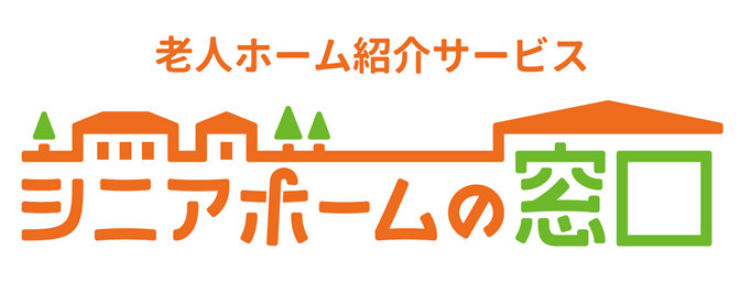 老人ホーム紹介サービス「シニアホームの窓口」のロゴです。