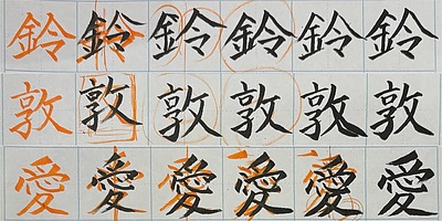 筆ペン体験レッスン