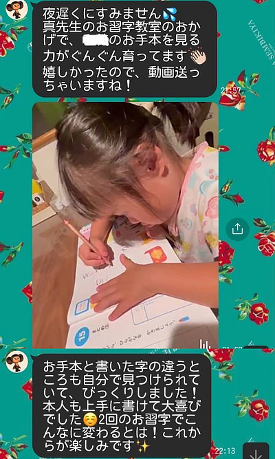 お手本をみる力