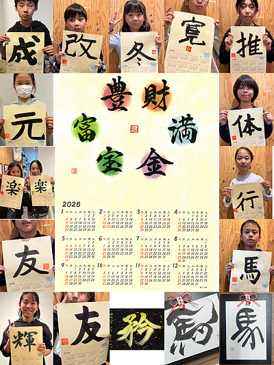 カレンダー作り