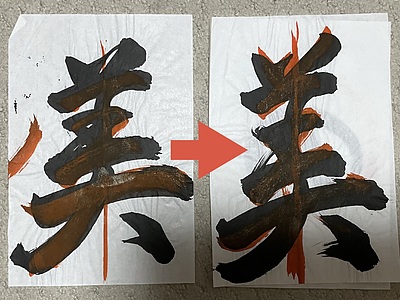 腑に落ちるポイントを探る