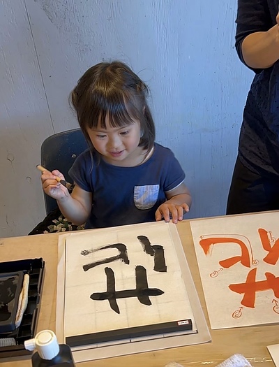 書道で育む子どもの非認知能力