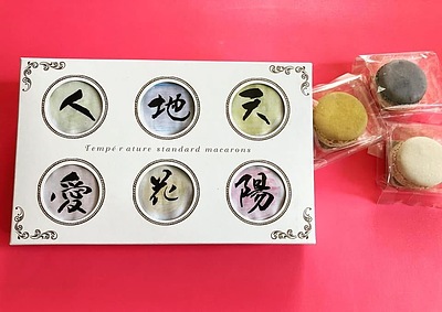 遊び心で・・・