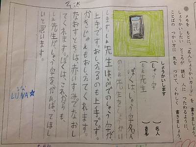 紹介してもらいました^_^