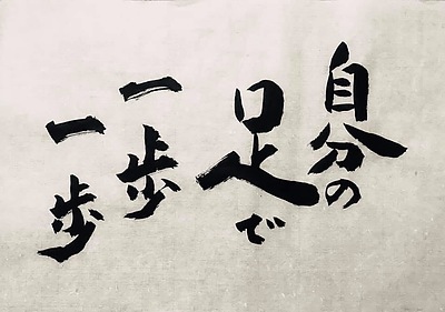 心に沁みる言葉