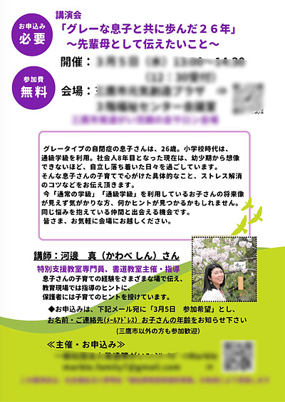 育児経験を語る
