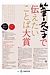 筆文字で伝えたいことば大賞