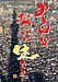 おつかれ生です