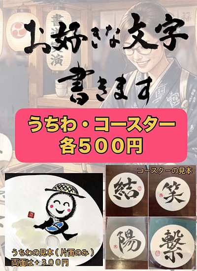 夏祭り