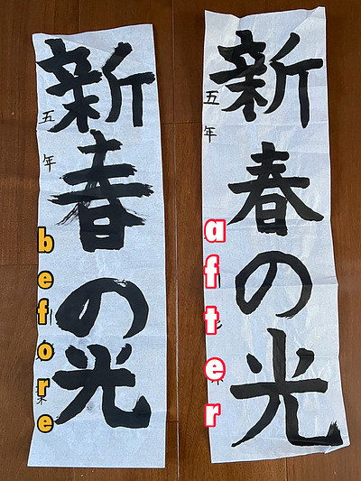 冬休みの書き初めは単発レッスンで！／120cmの紙に書く年始の書道体験も！