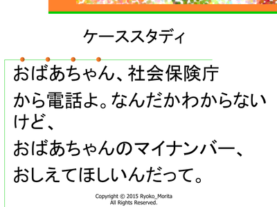 マイナンバー、これだけは！