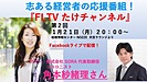 人気女性社長・研修講師が語る、効果的な適性・タイプ診断とは⁈