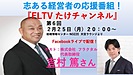 熱き不動産経営者が語る空き家対策のオールハッピーとは⁈